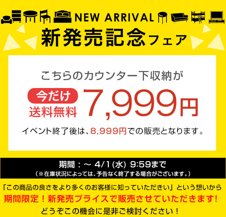 【新発売記念プライス】カウンター下収納 木製 キッチン収納 北欧 薄型収納 おしゃれ 本棚［2ドアタイプ・幅90cm・奥行15cm］〔49600449〕 - Image 3