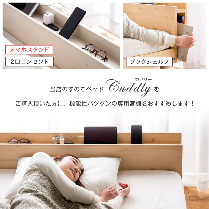 [シングル] 宮棚 単品【商品番号：11719094専用】後付け 多機能スマホスタンド＆コンセント付き 〔49600768〕 - Image 4