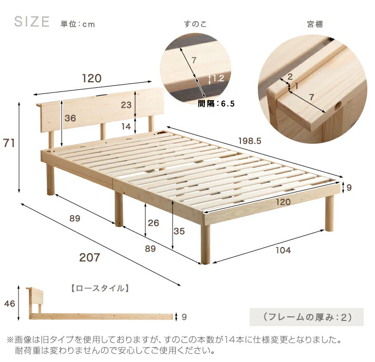 ≪累計80万台突破≫ [セミダブル] 宮付きすのこベッド フレーム単品 2口コンセント付 天然木 北欧パイン〔49600786〕 - Image 19