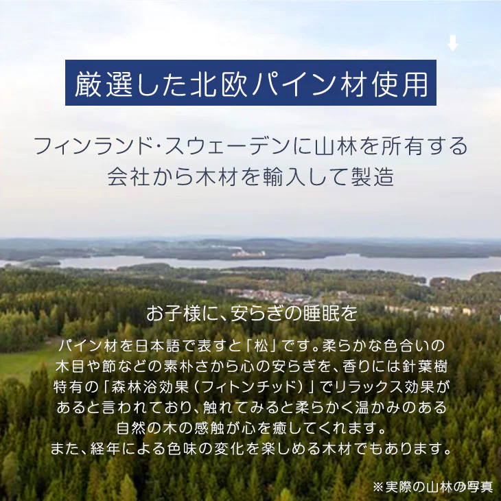 現役ママが考えた 二段ベッド 階段ラック付 宮棚付 分離可能 LED照明 天然木 2口コンセント 【超大型商品】〔49600788〕 - Image 14