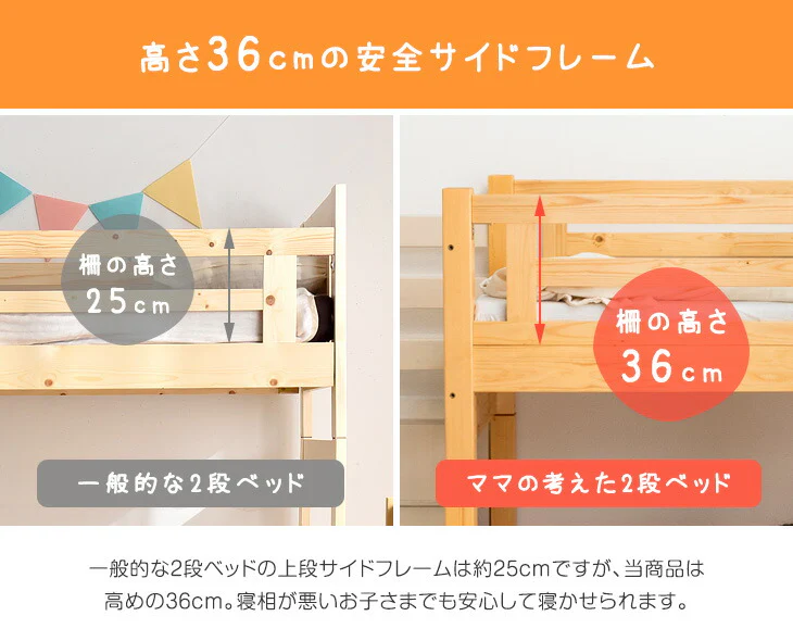 現役ママが考えた 二段ベッド 階段ラック付 宮棚付 分離可能 LED照明 天然木 2口コンセント 【超大型商品】〔49600788〕 - Image 7