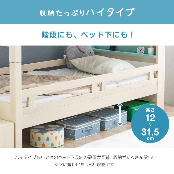 現役ママが考えた 二段ベッド 階段ラック付き LED照明 分離可能 宮付き 2口コンセント すのこ【超大型商品】〔49600789〕 - Image 6