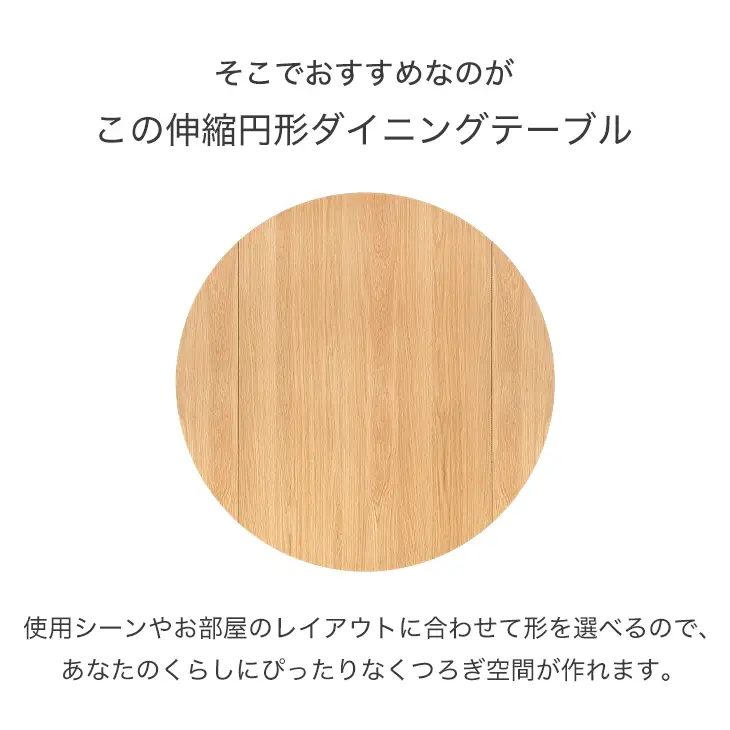 [幅120] 伸長式 ダイニングテーブル単品  2~6人掛け 丸テーブル リビングテーブル 折りたたみ 折り畳み 木製 北欧〔49600811〕 - Image 5