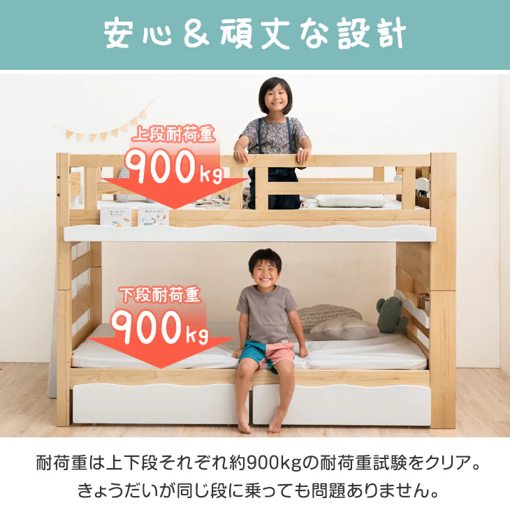 現役ママが考えた 引き出し付二段ベッド 耐荷重900kg 耐震設計 シングル対応 コンセント 宮棚付き 2段ベッド 子供部屋【超大型商品】〔49600813〕 - Image 11