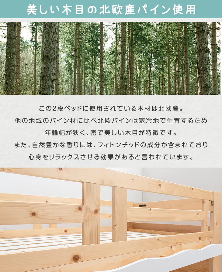 現役ママが考えた 引き出し付二段ベッド 耐荷重900kg 耐震設計 シングル対応 コンセント 宮棚付き 2段ベッド 子供部屋【超大型商品】〔49600813〕 - Image 20