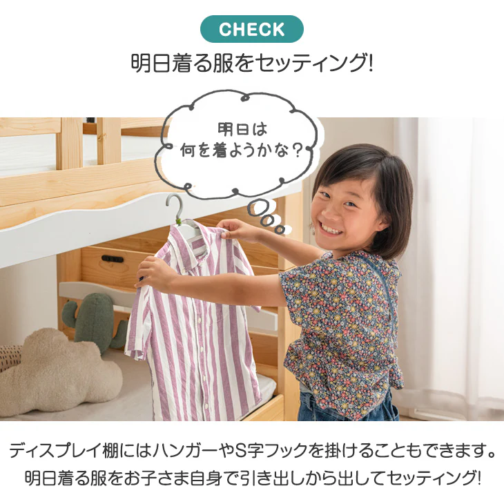 現役ママが考えた 引き出し付二段ベッド 耐荷重900kg 耐震設計 シングル対応 コンセント 宮棚付き 2段ベッド 子供部屋【超大型商品】〔49600813〕 - Image 9