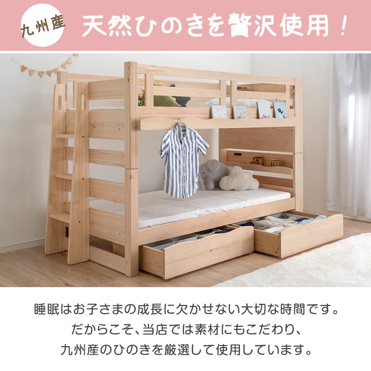 現役ママが考えた 引き出し付 二段ベッド 九州産ひのき使用 耐荷重900kg 耐震設計 シングル対応 コンセント 宮棚付き 【超大型商品】〔49600814〕 - Image 9