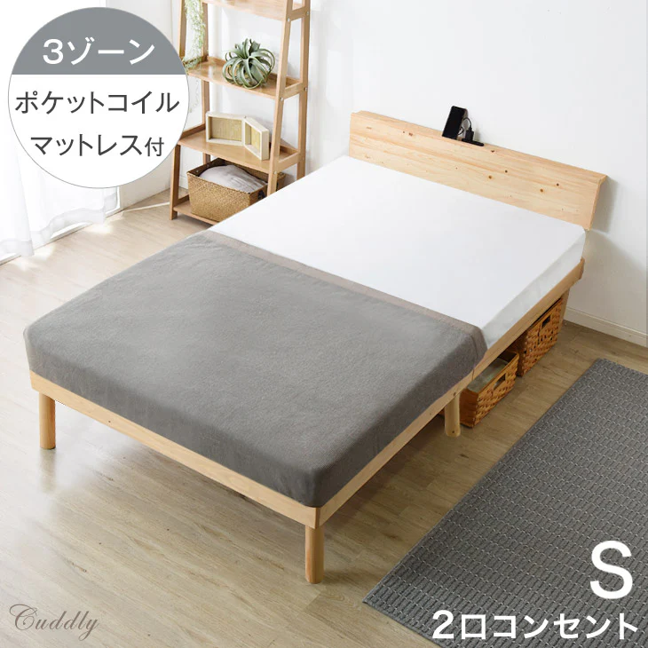 ［シングル］すのこベッド 3ゾーン構造 ポケットコイルマットレス付 宮棚＆2口コンセント 宮棚付き マットレスセット 〔49600819〕 - Image 2