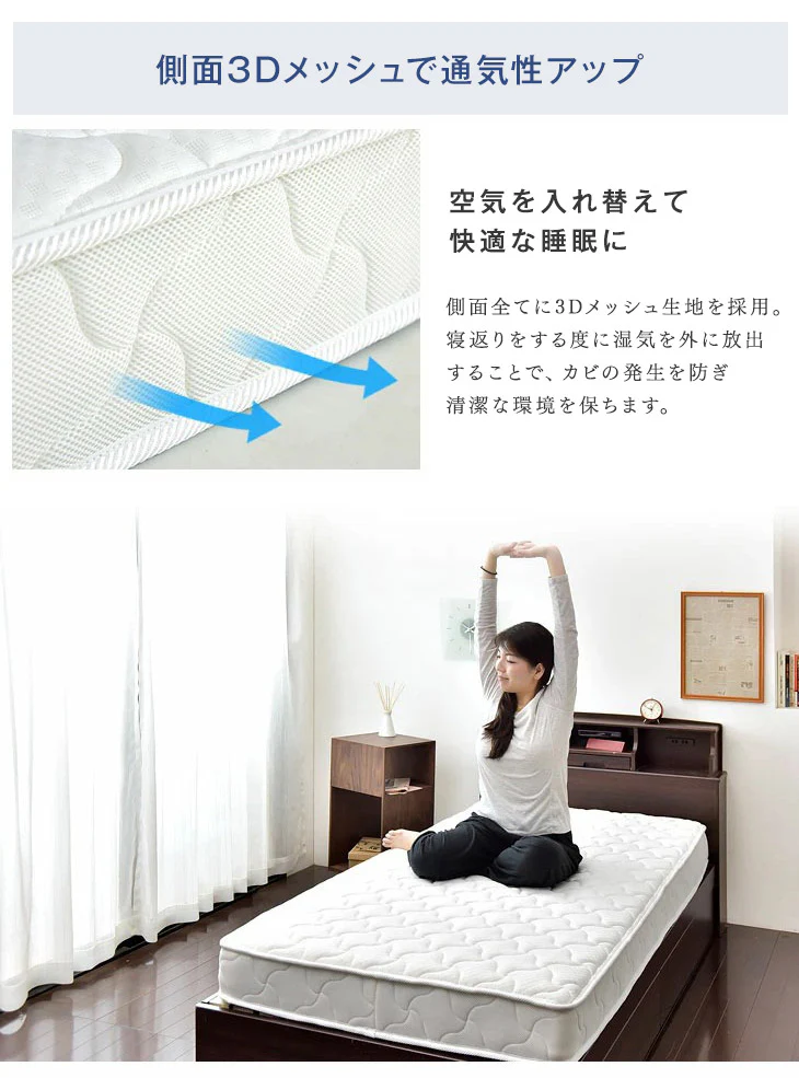[セミダブル] すのこベッド 3ゾーン構造 ポケットコイルマットレス付 宮棚＆2口コンセント 宮棚付き マットレスセット 〔49600820〕 - Image 20