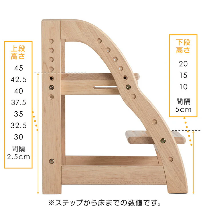 現役ママが考えた  踏み台 2段 ワイド 幅60cm ステップ&スツール 高さ調節 4段階 天然木 安心の水性塗装〔49600845〕 - Image 21