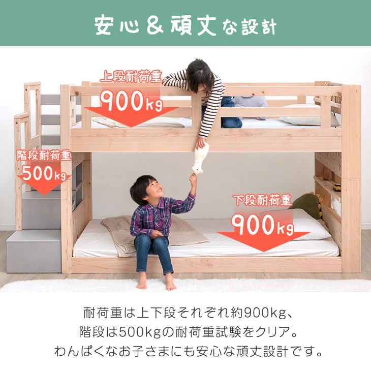 【アウトレット キャンセル戻り品】現役ママが考えた ひのき 二段ベッド 階段付き ロータイプ 136cm 木製 シングル対応 宮付き【超大型商品】〔4960085501out・out2604〕 - Image 14