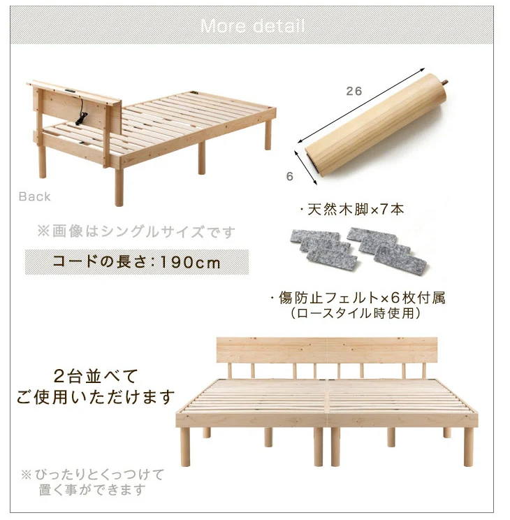 ≪累計80万台突破≫ [クイーン] 宮付きすのこベッド フレーム単品 2口コンセント付 天然木 北欧パイン〔49600864〕 - Image 20