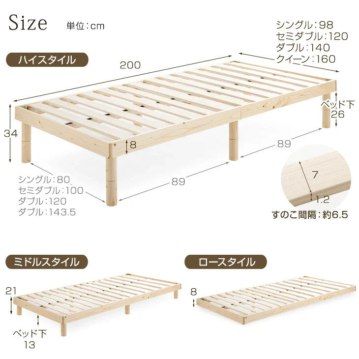 ≪累計80万台突破≫ [セミダブル] 北欧パイン すのこベッド ベッドフレーム 単品 3段階高さ調節 〔11719146〕 - Image 19