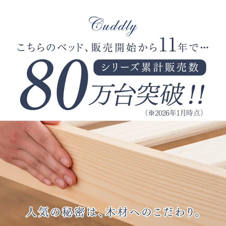 ≪累計80万台突破≫ [セミダブル] 北欧パイン すのこベッド ベッドフレーム 単品 3段階高さ調節 〔11719146〕 - Image 3