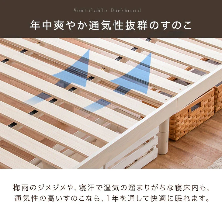 ≪累計80万台突破≫ [セミダブル] 北欧パイン すのこベッド ベッドフレーム 単品 3段階高さ調節 〔11719146〕 - Image 6