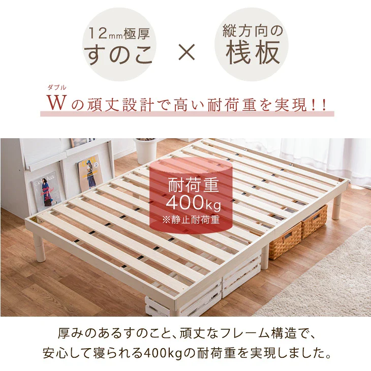 ≪累計80万台突破≫ [セミダブル] 北欧パイン すのこベッド ベッドフレーム 単品 3段階高さ調節 〔11719146〕 - Image 9