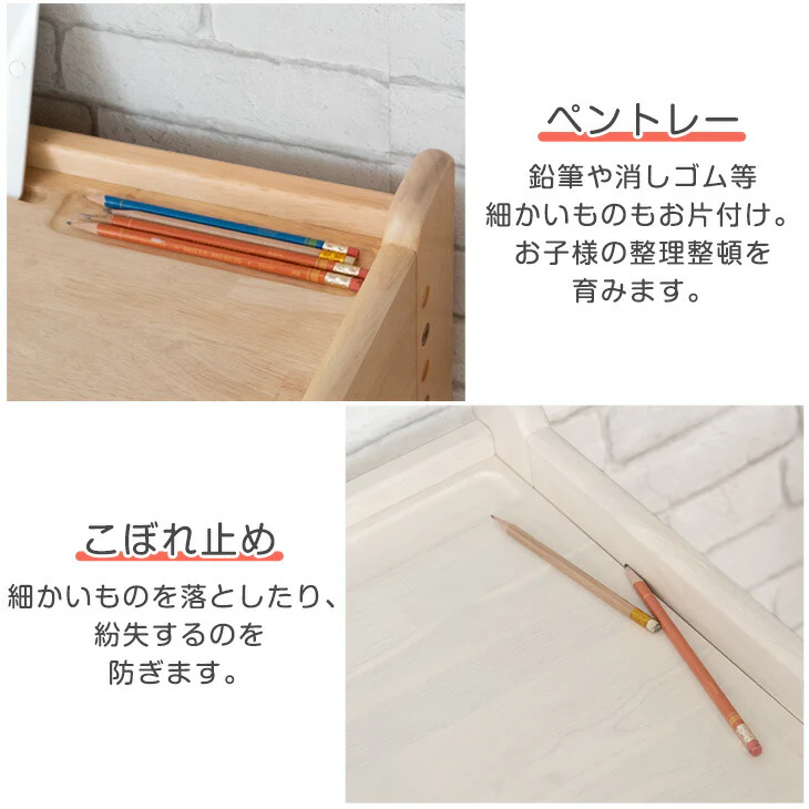 ［通常タイプ］現役ママが考えた キッズデスク チェアセット 高さ調整 引出し付 タブレットスタンド 木製 勉強机〔49600907〕 - Image 13