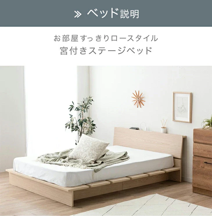 [シングル] ローベッド マットレス付き ベッド USB コンセント付き ボンネルコイル ステージベッド〔49600933〕 - Image 4