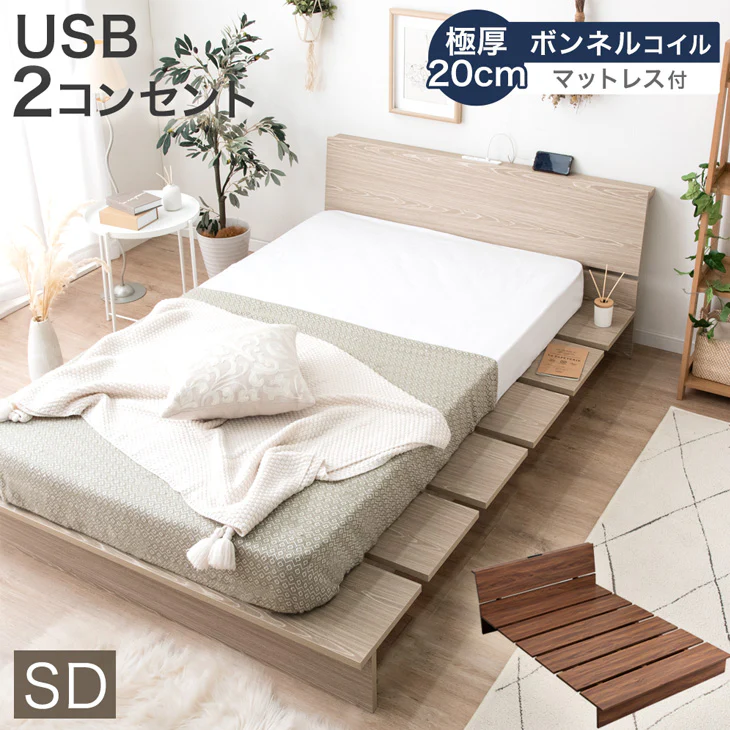 [セミダブル] ローベッド マットレス付き ベッド USB コンセント付き ボンネルコイル ステージベッド〔49600934〕 - Image 2