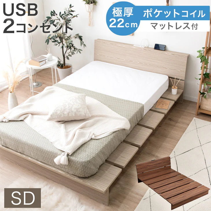 ［セミダブル］ローベッド マットレス付き ベッド USB コンセント付き ポケットコイル ステージベッド〔49600937〕 - Image 2