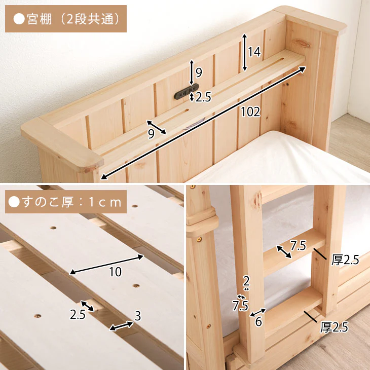 [お得セット] ひのき 二段ベッド + マットレスセット 高反発シングルマット2枚付 垂直はしご コンセント 木製 3つ折り  檜 ヒノキベッド 【超大型商品】〔49601048〕 - Image 15