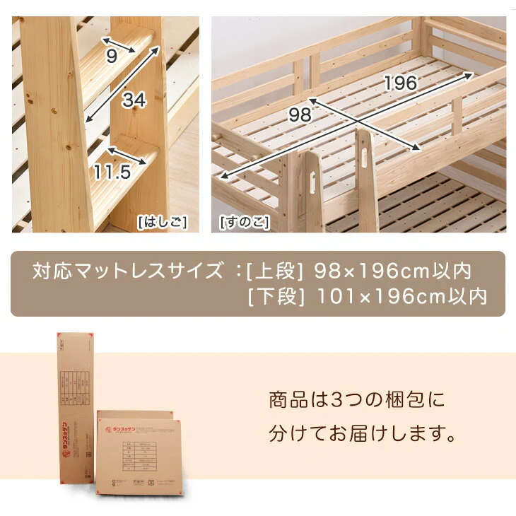 ［お得セット］現役ママが考えた 二段ベッド 高反発マットレス2枚付 耐荷重900kg 下段高さ4段階調節 天然木 分離可能 はしご すのこ 【超大型商品】〔49601080〕 - Image 15