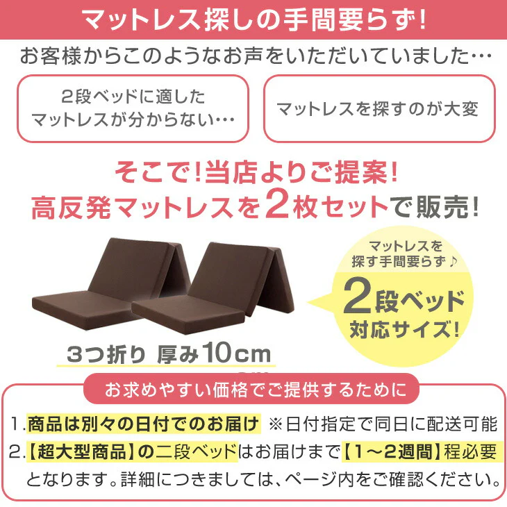 ［お得セット］現役ママが考えた 二段ベッド 高反発マットレス2枚付 耐荷重900kg 下段高さ4段階調節 天然木 分離可能 はしご すのこ 【超大型商品】〔49601080〕 - Image 4