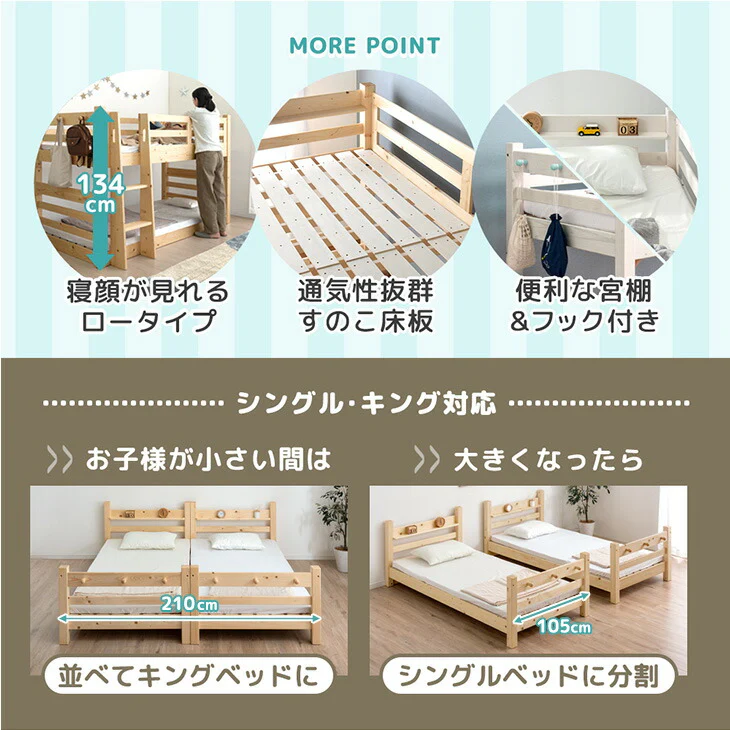 ［お得セット］現役ママが考えた 二段ベッド 高反発マットレス2枚付 耐荷重900kg 下段高さ4段階調節 天然木 分離可能 はしご すのこ 【超大型商品】〔49601080〕 - Image 6