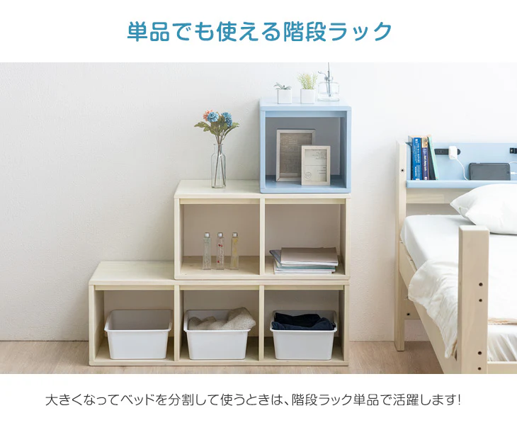 ［お得セット］現役ママが考えた 二段ベッド 高反発マットレス2枚付 階段ラック付き LED照明 分離可能 宮付き 2口コンセント すのこ【超大型商品】〔49601789〕 - Image 13