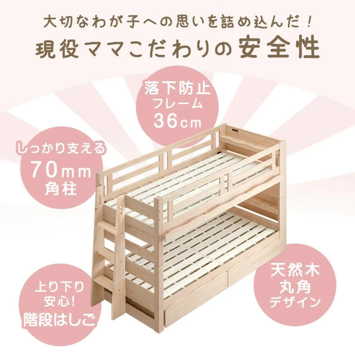[お得セット] 収納 二段ベッド+高弾性 マットレス付き 2枚 耐震  現役ママが考えた 宮棚付き 木製 三つ折り 階段  【超大型商品】〔49601814〕 - Image 8