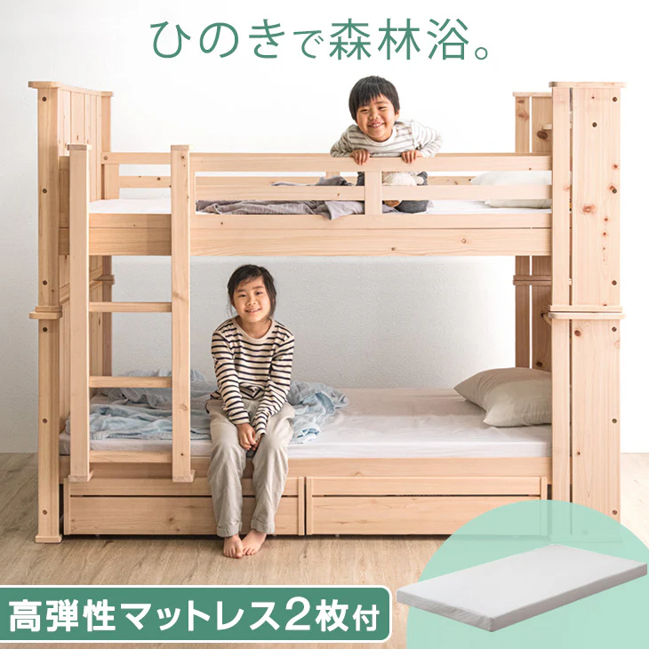 [お得セット] 二段ベッドひのき+高弾性マットレス2枚付き  国産 檜 現役ママが考えた 宮付き 分離  【超大型商品】〔49603048〕 - Image 2