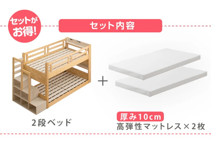 ［お得セット］現役ママが考えた 二段ベッド 高弾性マットレス2枚付 階段ラック付 宮棚付 分離可能 LED照明 天然木 2口コンセント 【超大型商品】〔49603788〕 - Image 3