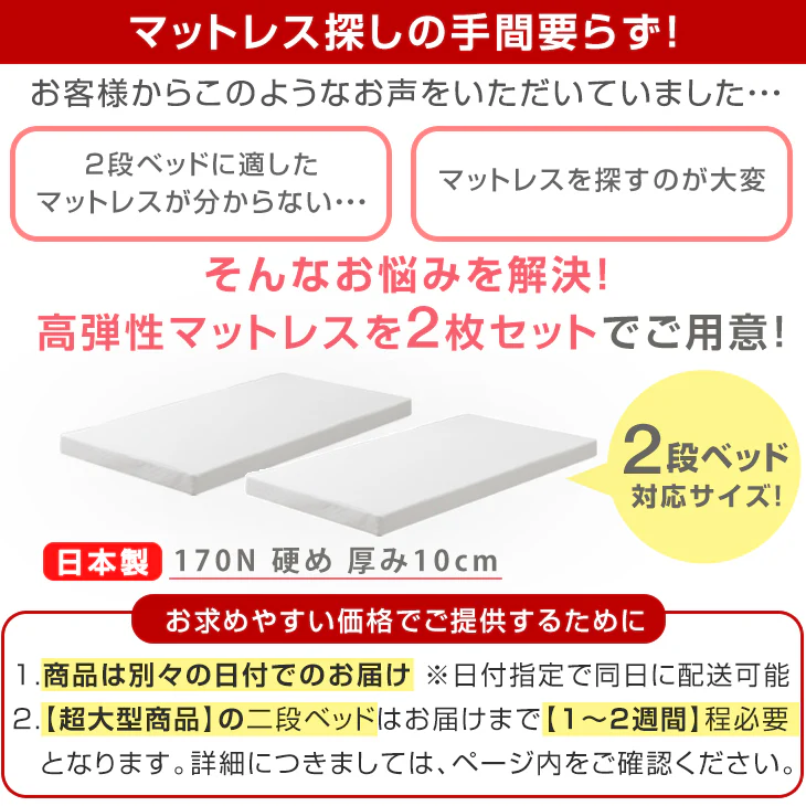 [お得セット] 収納 二段ベッド+高弾性 マットレス2枚付き  耐震  現役ママが考えた 宮棚付き 木製 三つ折り 階段  【超大型商品】〔49603813〕 - Image 4