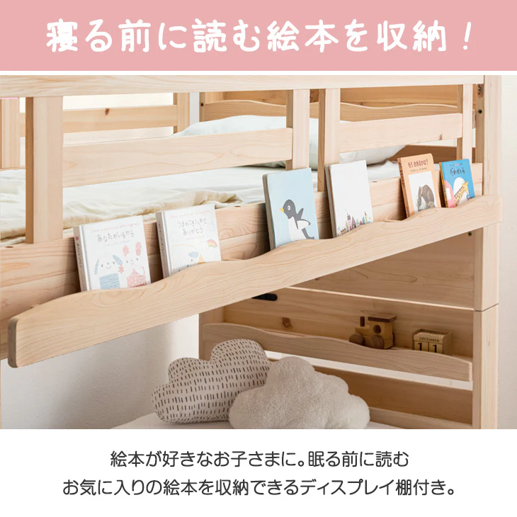 [お得セット] 二段ベッドひのき+高弾性 マットレス2枚付き 引き出し付き 国産 檜 現役ママが考えた 宮付き 分離  【超大型商品】〔49603814〕 - Image 11