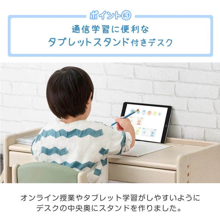 ［ワイドタイプ］現役ママが考えた キッズデスク チェアセット 高さ調整 引出し付 タブレットスタンド 木製 勉強机〔49604050〕 - Image 11