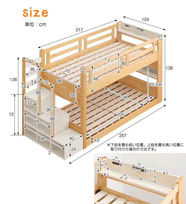 ［お得セット］現役ママが考えた 二段ベッド ポケットコイルマットレス付 階段ラック付 宮棚付 分離可能 LED照明 天然木 2口コンセント 【超大型商品】〔49604788〕 - Image 16
