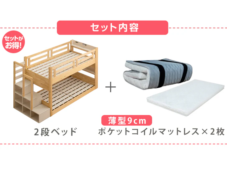 ［お得セット］現役ママが考えた 二段ベッド ポケットコイルマットレス付 階段ラック付 宮棚付 分離可能 LED照明 天然木 2口コンセント 【超大型商品】〔49604788〕 - Image 3