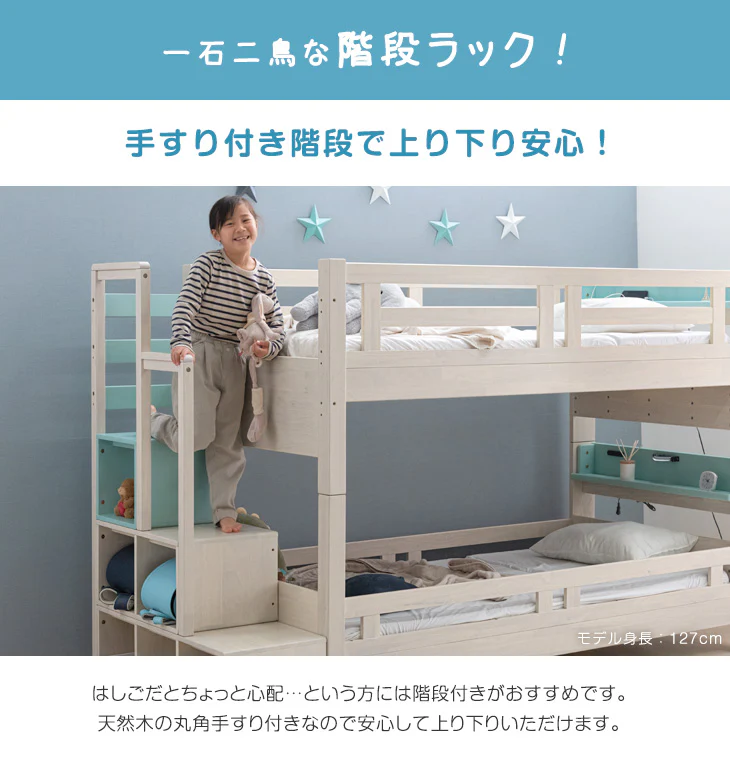 [お得セット] 現役ママが考えた 二段ベッド+ポケットコイルマットレス2枚 階段付き 木製 ハイタイプ 分離可能 収納 子供 大人用【超大型商品】〔49604789〕 - Image 6