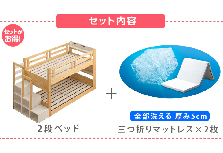 ［お得セット］現役ママが考えた 二段ベッド 洗える高反発マットレス2枚付 階段ラック付 宮棚付 分離可能 LED照明 天然木 2口コンセント 【超大型商品】〔49605788〕 - Image 3