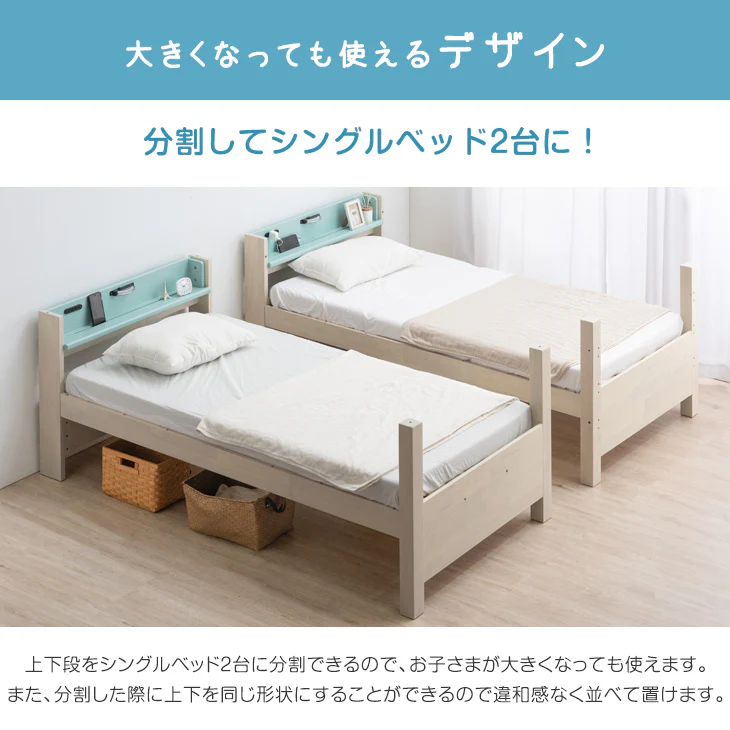 [丸洗いセット] 現役ママが考えた 二段ベッド+全部洗える 高反発マットレス2枚付 ハイタイプ 収納階段付き 分離可能 天然木【超大型商品】 〔49605789〕 - Image 10