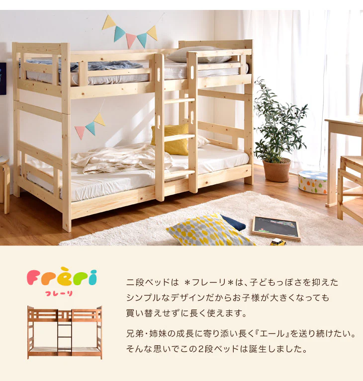 ［お得セット］［シングル＆キング対応］天然木 二段ベッド パームマットレス2枚付 セット 耐荷重500kg 分離可能 はしご付き ロータイプ 【超大型商品】〔49610264〕 - Image 3