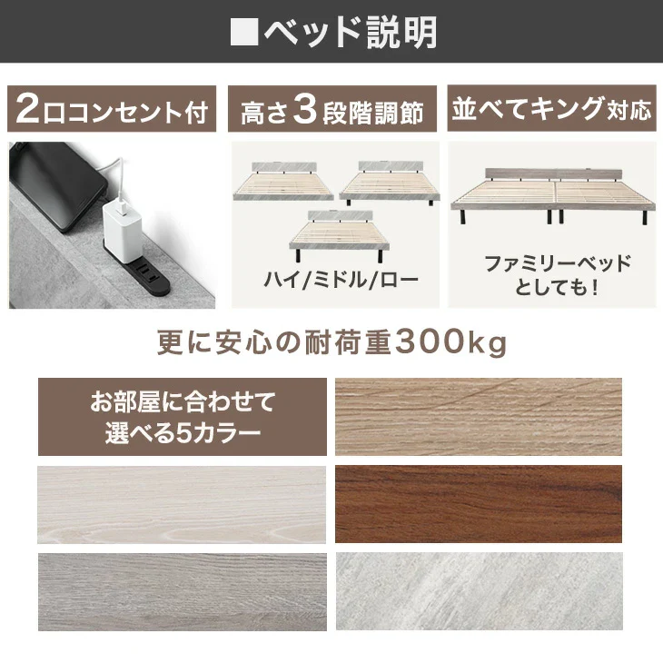 ［シングル］ベッド マットレス付き 高反発 宮棚 3段階高さ調整 2口コンセント〔49690249〕 - Image 3