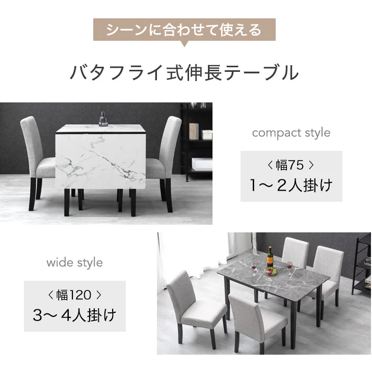［幅75-120cm］バタフライダイニングテーブル 単品 伸長式 エクステンション 長方形 コンパクト 折りたたみ〔50600002〕 - Image 5