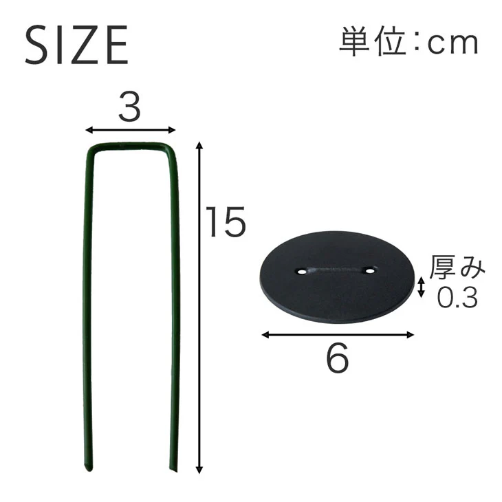 [12本セット]  U字ピン 3cm 15cm 人工芝 防草シート 固定 ガーデニング DIY 留め具  〔50900060〕 - Image 4