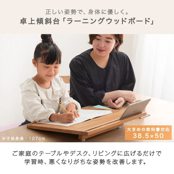正しい姿勢で集中力UP ラーニングウッドボード 天然木 高さ調整可 学習台 勉強台 傾斜 ライティングボード おしゃれ〔51300013〕 - Image 9