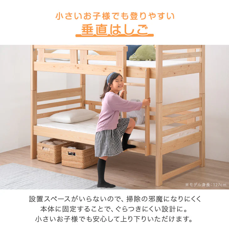 九州産ひのき使用 二段ベッド 大川家具 抗菌・抗ウィルス塗装 分離可能 木製 はしご 耐荷重500kg すのこ 【超大型商品】〔51300014〕 - Image 11