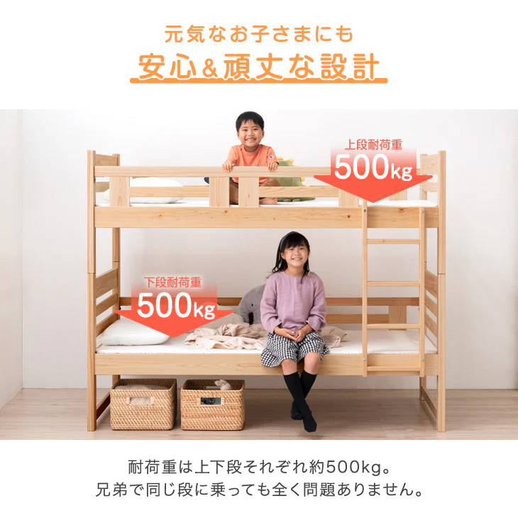 九州産ひのき使用 二段ベッド 大川家具 抗菌・抗ウィルス塗装 分離可能 木製 はしご 耐荷重500kg すのこ 【超大型商品】〔51300014〕 - Image 13