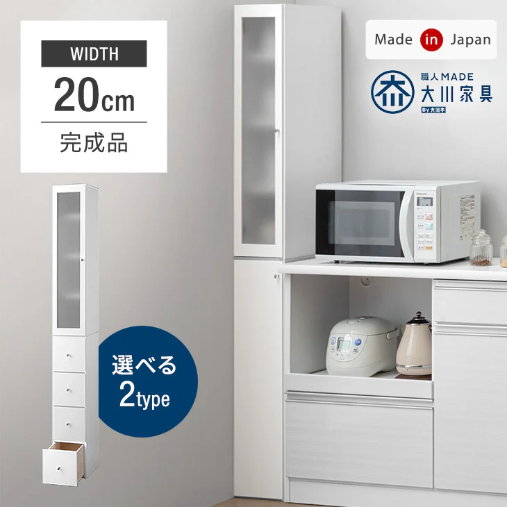 [幅20cm]隙間収納 幅20cm 国産 完成品 大川家具 食器棚 スリムラック 省スペース キッチン収納 日本製 収納 収納棚 すきま収納 すき間収納〔51300038〕 - Image 2
