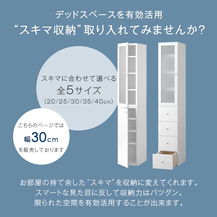 [幅30cm]隙間収納 幅30cm 国産 完成品 大川家具 食器棚 スリムラック 省スペース キッチン収納 日本製 収納 収納棚 すきま収納 すき間収納〔51300040〕 - Image 4