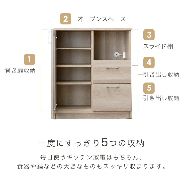 キッチンカウンター 国産 幅80 完成品 食器棚 レンジ台 キッチンラック【超大型商品】〔51300106〕 - Image 7